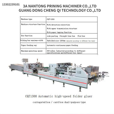 Ελεγχόμενο από PLC CQT1300 Συμπλέκτης αυτοματοποιημένης ταχύτητας για κυματοειδή και χαρτόνια κουτιά